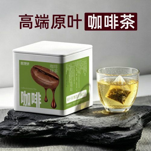 咖啡茶冷泡茶办公饮品