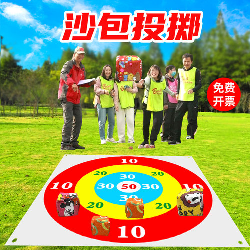 沙包投掷盘掷准靶盘趣味运动会