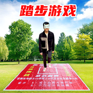 网红蒙眼原地踏步走60秒挑战马不停蹄游戏道具户外活动游戏器材