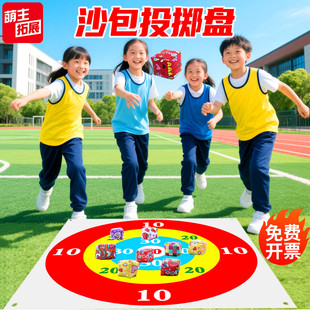 丢沙包投掷靶盘团建游戏道具团队互动户外拓展儿童趣味运动会器材