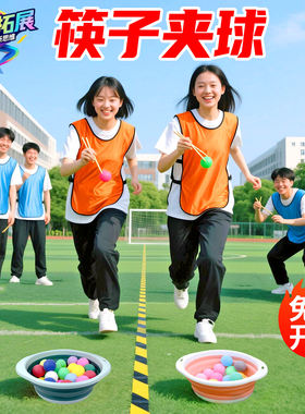 筷子夹球接力！团队协作大考验！