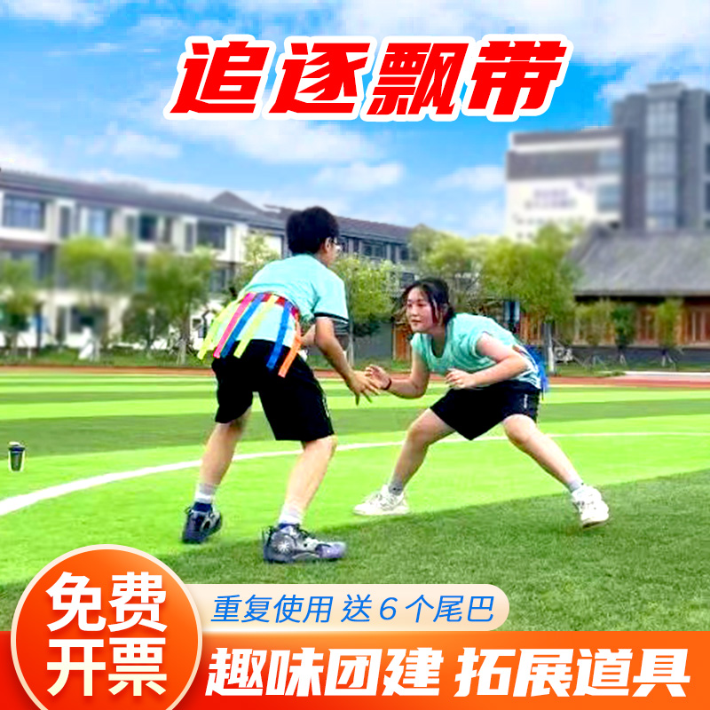 揪尾巴游戏道具揪尾巴游戏道具