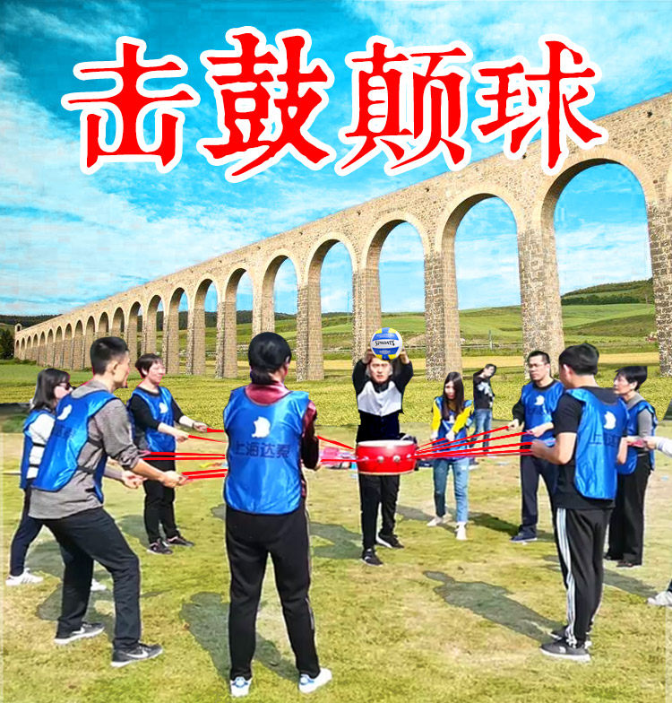 98同心鼓鼓动人心动感颠球户外拓展训练器材团建游戏道具合力击鼓