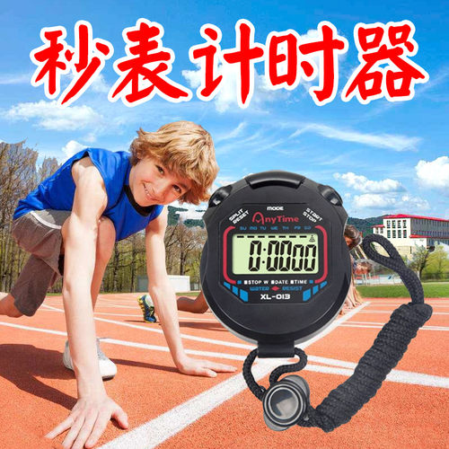 电子秒表计时器运动游泳裁判防水
