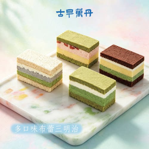 古早万丹黑芝麻豆乳布蕾三明治柚子芭乐抹茶甜品可可凤梨蛋糕糕点