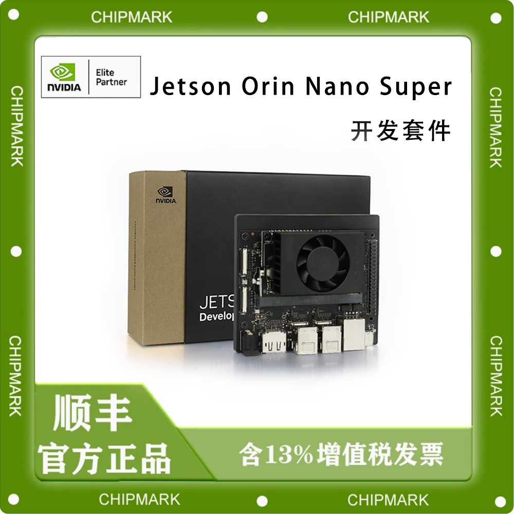 NVIDIA英伟达Jetson Orin Nano Super开发套件赠