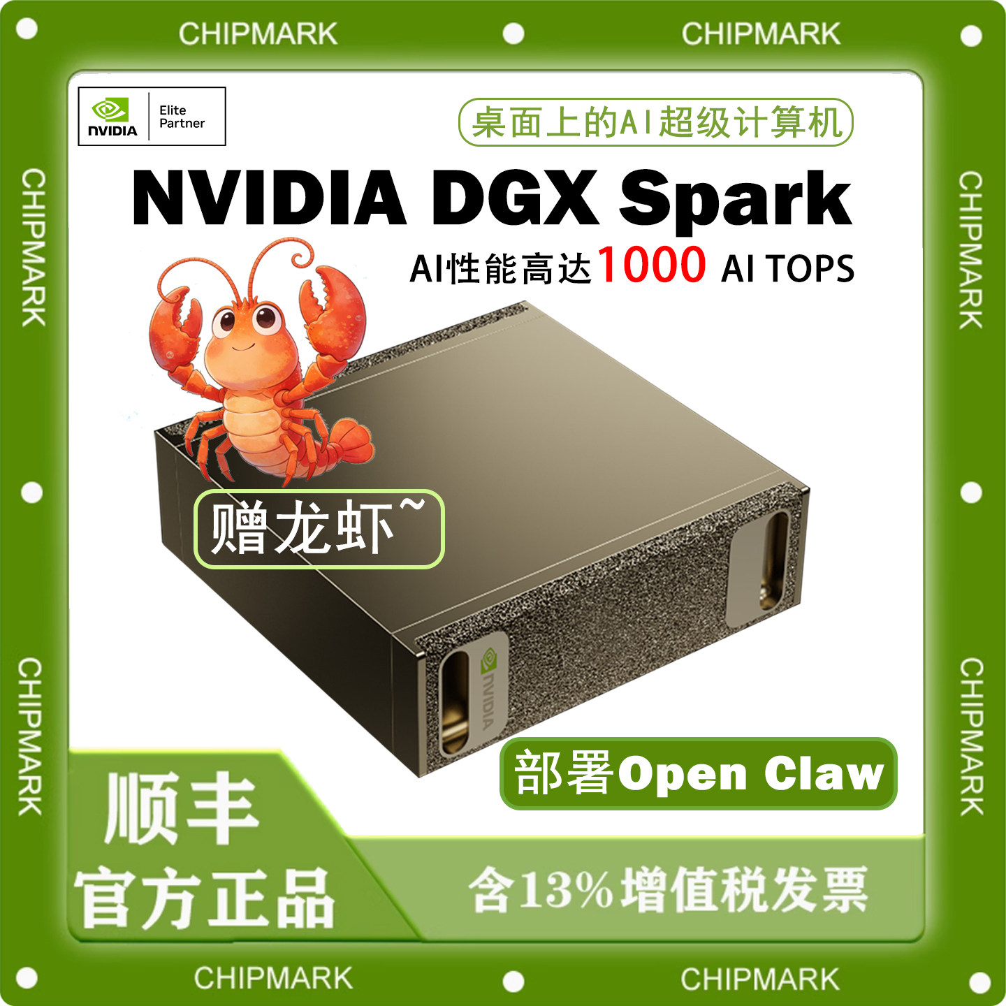 英伟达NVIDIA DGX Spark工作站Grace Blackwell AI spark部署龙虾图片