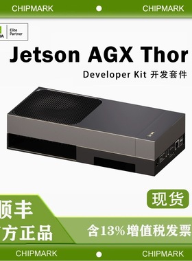 NVIDIA英伟达Jetson AGX Thor Developer Kit 开发套件模组核心板