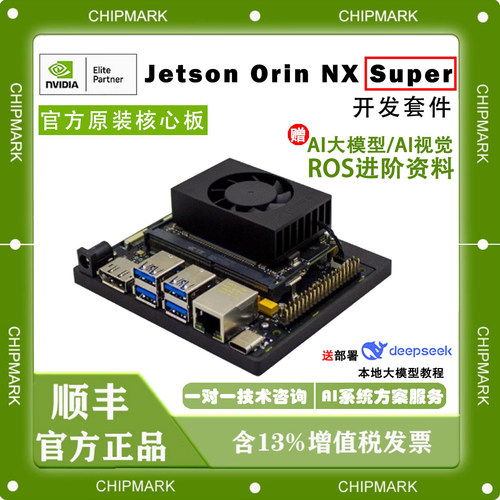 orinnxsuper套件英伟达