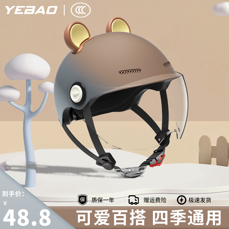 头盔3c认证电动车女士四季通用男电瓶摩托车骑行夏季可爱安全半盔