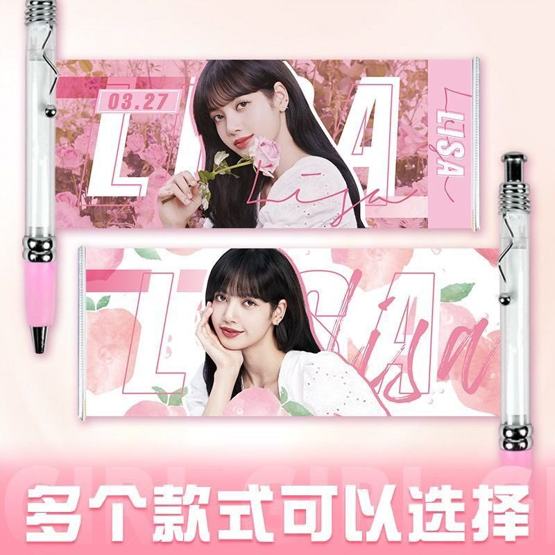 blackpink应援周边拉拉笔按动黑色0.5号中性笔lisa粉墨学生圆珠笔