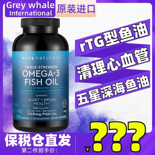 美国进口vivanaturals浓缩深海鱼油180粒omega-3护成人心眼脑血管