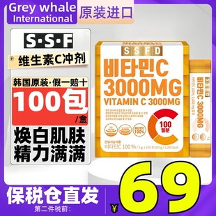 韩国SSF高含量浓缩维生素C粉冲剂100包 维他命VC美焕白肌肤免疫力