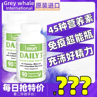 SuperSmart多种复合维生素 daily3熬夜精力疲劳PQQ提高体质免疫力