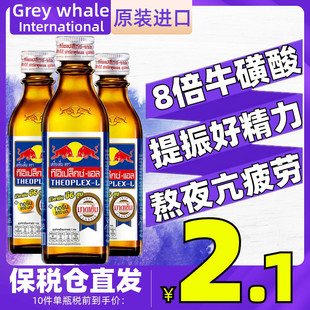 红牛维生素功能运动饮料银盖100ml缓解抗熬夜疲劳 泰国进口711同款