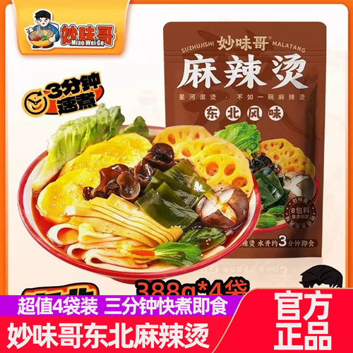 正宗黏糊麻酱麻辣烫439g