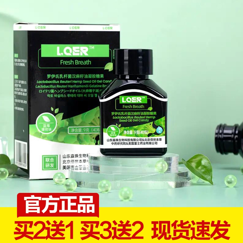 【现货】抗幽爆珠香口丸LOER HP口腔爆珠清道夫清新口气