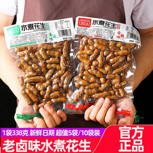 李老头花生米2022新鲜水煮