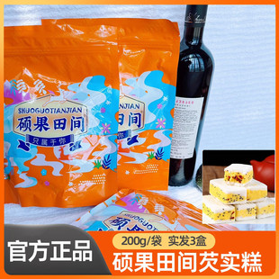 硕果田间五指毛桃芡实糕 200g/袋 无蔗糖升级版