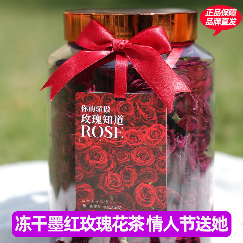 逐南味冻干墨红玫瑰花大朵重瓣可食用干花泡茶云南大理春日集采