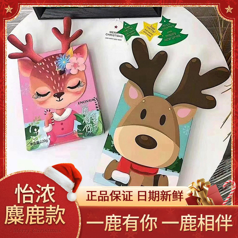 网红怡浓麋鹿巧克力礼盒装卡通一鹿有你相伴黑巧儿童圣诞节日礼物