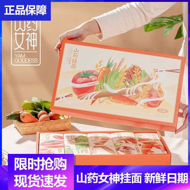 河南焦作温县山药女神铁棍山药面