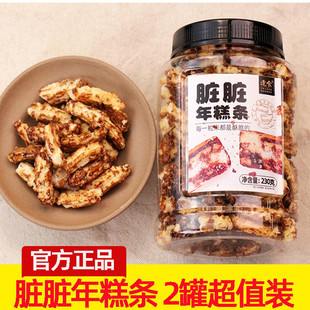 逢食脏脏年糕条260g*2罐网红零食追剧小吃酥脆红糖味咔嚓办公室