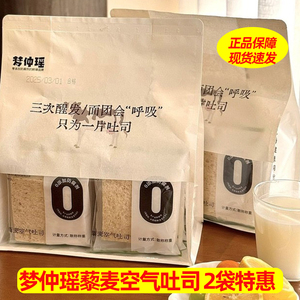 梦仲瑶藜麦空气吐司 营养早餐面包 420g/袋