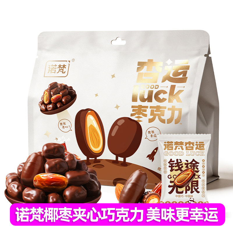 诺梵椰枣巧克力夹心小吃80g杏运枣克力办公室零食休闲坚果巧克力