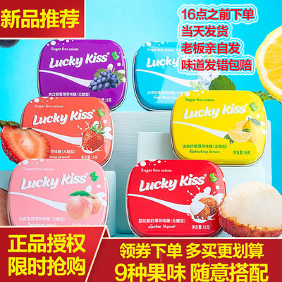 luckykiss无糖薄荷糖3盒