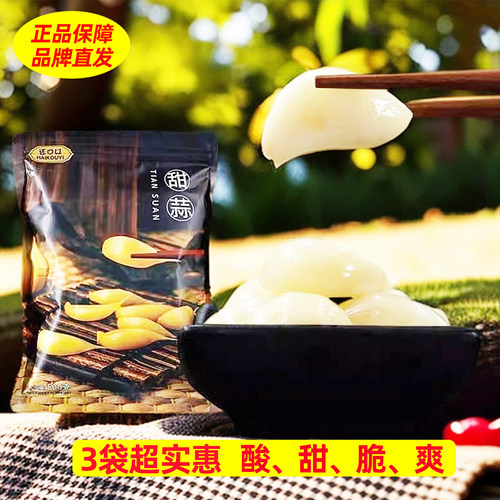 还口以甜蒜糖蒜还可以下饭腌制酱菜酸甜爽口水晶蒜泡大蒜