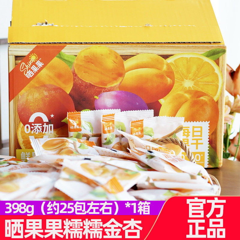 晒果果苹果肉肉糯金杏干水果干图片