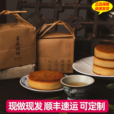观徽 月亮的饼500g*2盒 徽派酥月徽州非遗手作酥月老月饼儿时2025