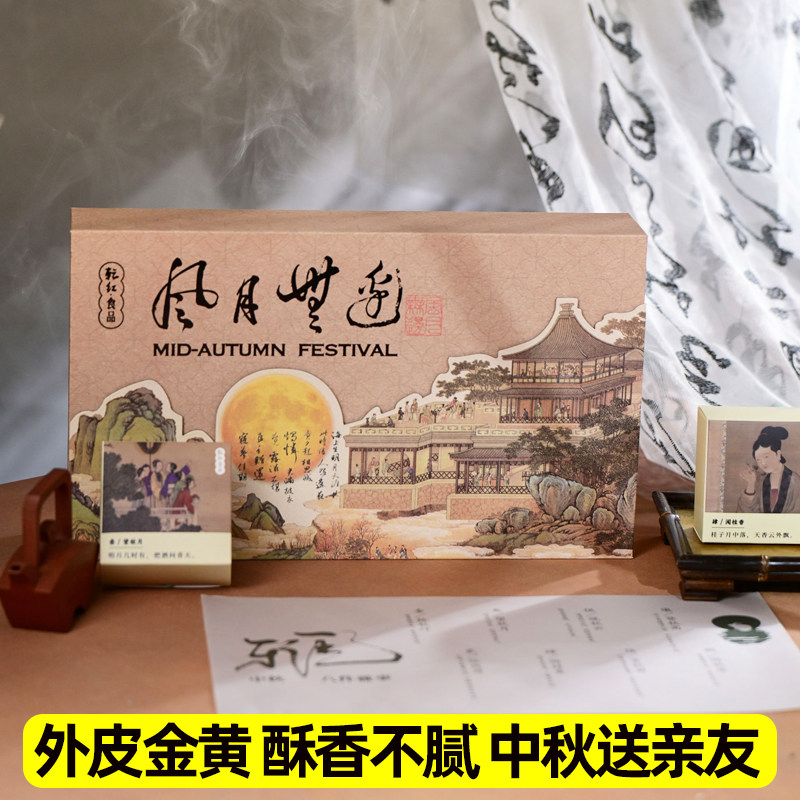 乾红食品风月无边月饼礼盒百合山药青稞红豆糕点中秋送礼团购