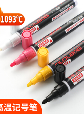 Filolang费洛朗MK-44耐高温油漆笔金属新材料坩埚面耐1093度黑色标记笔HIGH TEMP工业高温度不褪色记号笔