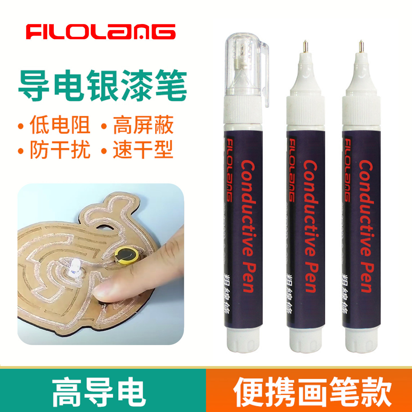 日式Filolang导电银浆马克笔画电路绘画导电笔绘制银漆金漆墨水石墨胶实验用免焊银漆铜漆线路版连接线记号笔,文具电教/文化用品/商务用品,记号笔,淘宝优惠券,粉丝福利购,淘宝优惠卷