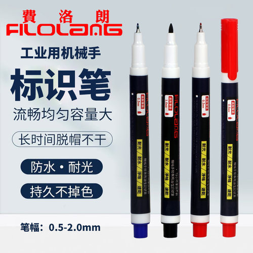 机械手标识笔最长48小时不盖笔帽