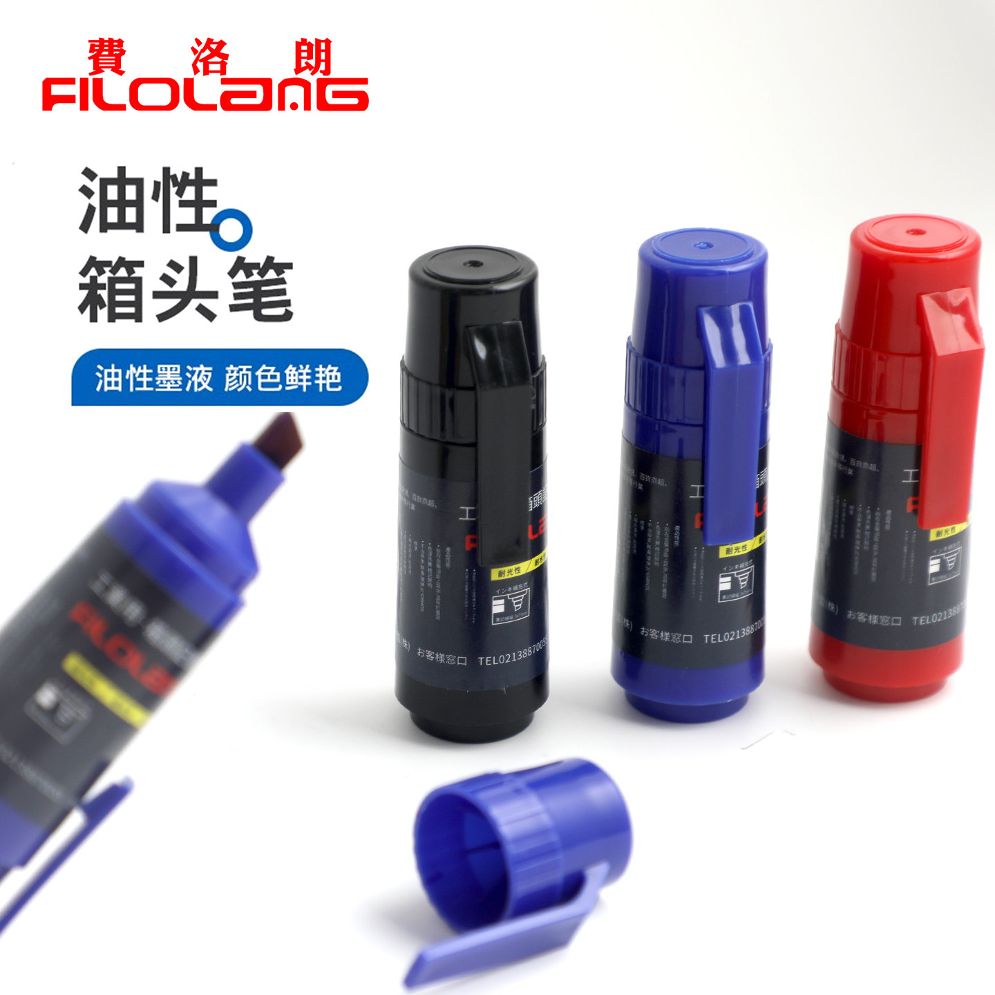 费洛朗油性大头笔防水耐光速干图片