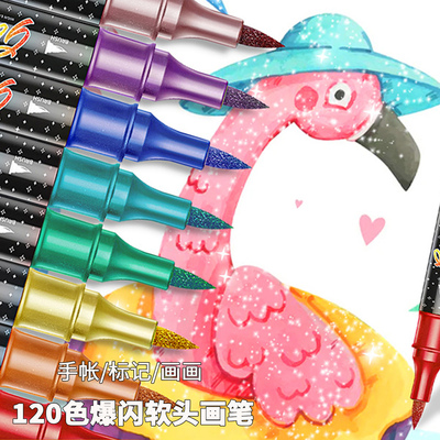 GLITTER爆闪双头彩色荧光笔