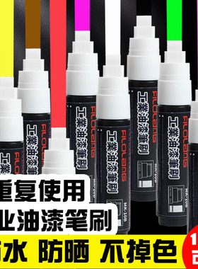 日式Filolang费洛朗MK-16B油漆笔白色记号笔轮胎笔补漆笔油质面书写笔16mm粗头diy广告海报唛克笔墙画涂鸦笔