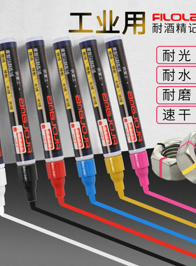 日式费洛朗记号笔酒精擦不掉色高温笔MK-55黑色红色油面汽修螺丝油漆笔白色防水防油不掉色工业用油性标记笔