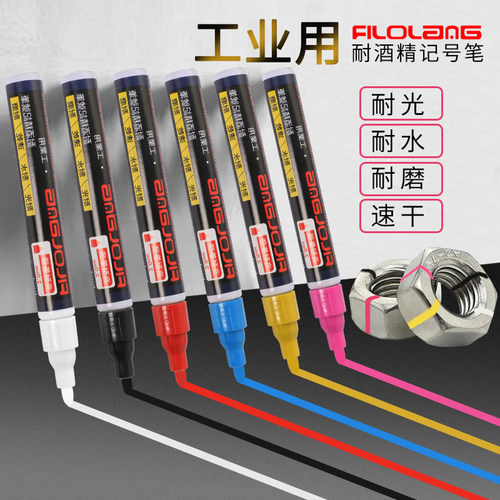 日式原装防油污不掉色灰尘标记笔