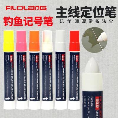 Filolang费洛朗钓鱼记号笔