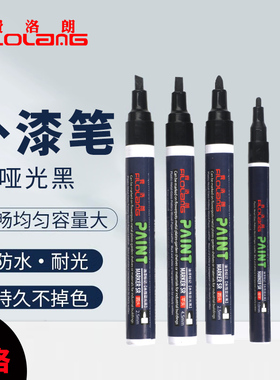 日式Filolang费洛朗哑黑油漆笔黑漆消光笔MK-28MA工业哑光黑色补漆防水不掉色亚光黑灰白金属五金阳极补漆笔