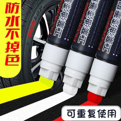 白色宽头防水不掉色可复用记号笔