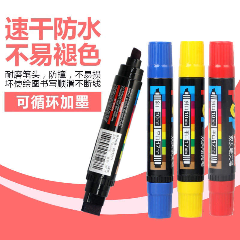 费洛朗防水速干双头马克笔套装
