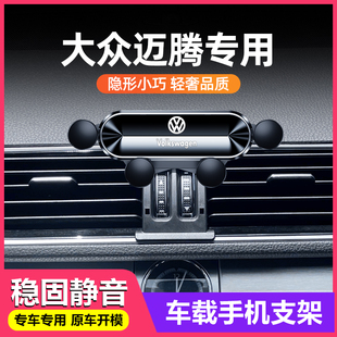 适用于 于12-16款福斯Magotan车载手机支架老款迈腾专用无线 线充