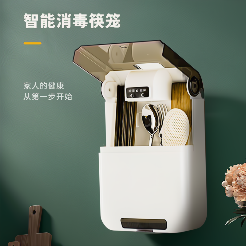 阁朗特多功能免打孔筷子消毒机