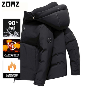 ZOAZ加厚白鹅绒羽绒服男短款2025冬季新款休闲连帽保暖冬装外套潮