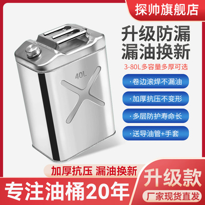 加厚201/304不锈钢油桶